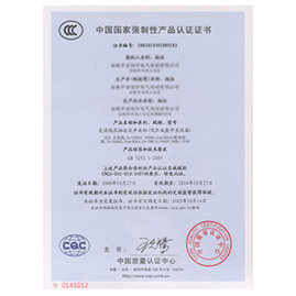 照明設(shè)備認證