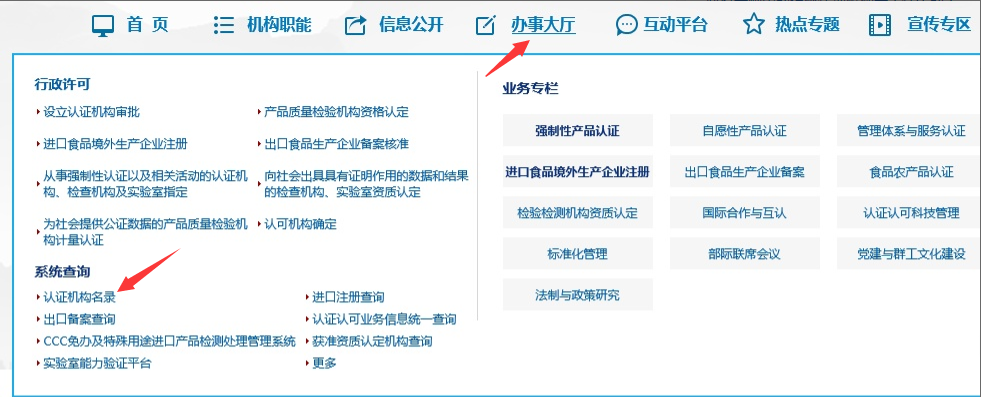 ISO9001認(rèn)證查詢