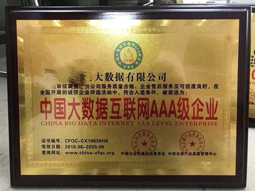 3A信用等級銅牌
